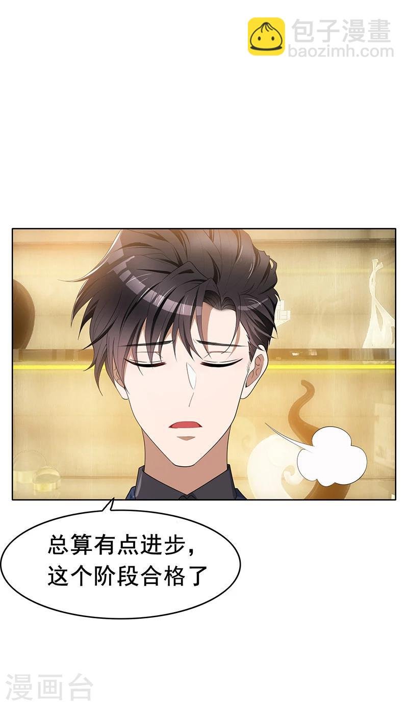 第14话 喜欢的话让给你