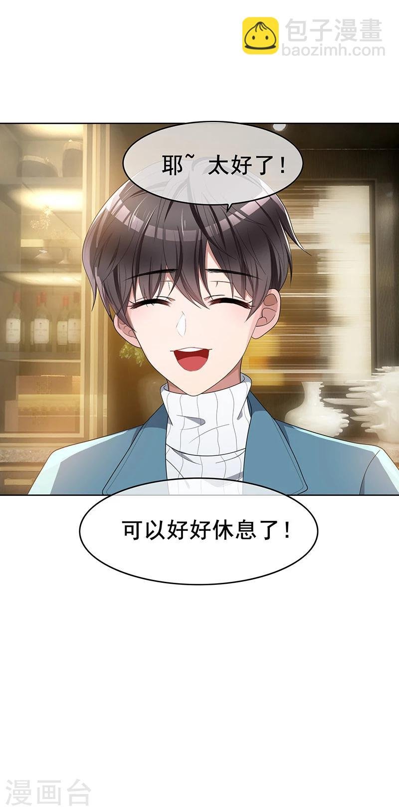 第14话 喜欢的话让给你