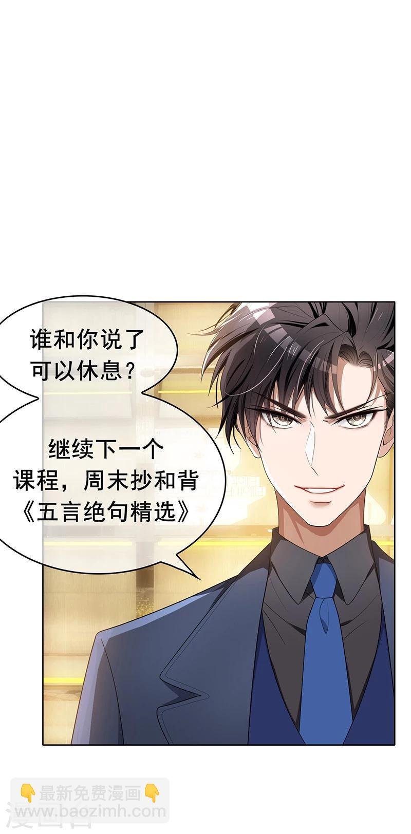 第14话 喜欢的话让给你