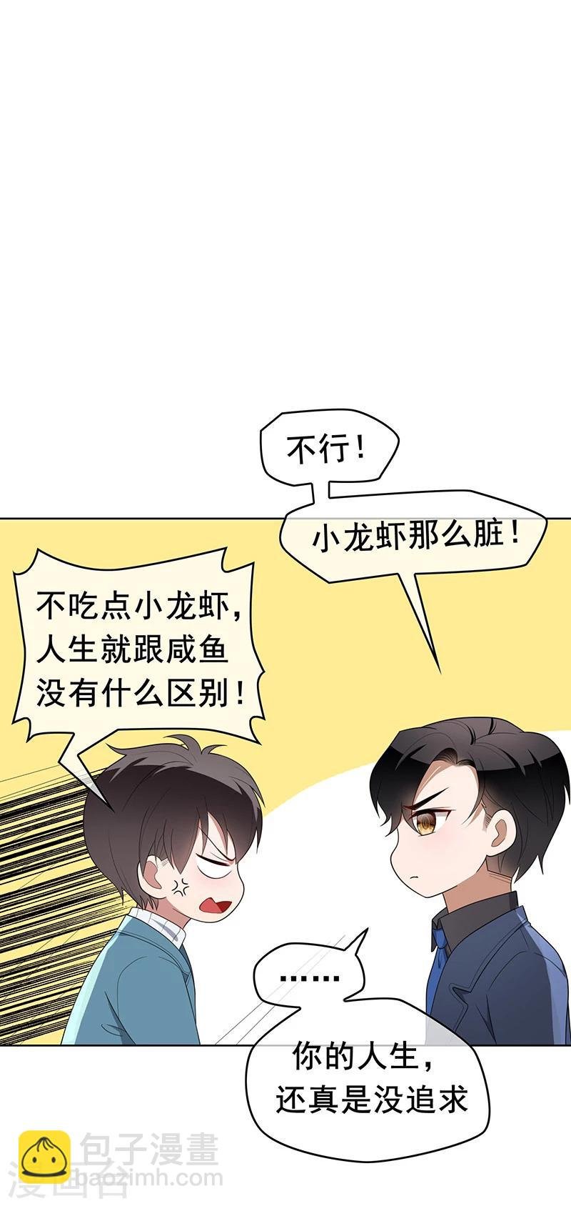第14话 喜欢的话让给你