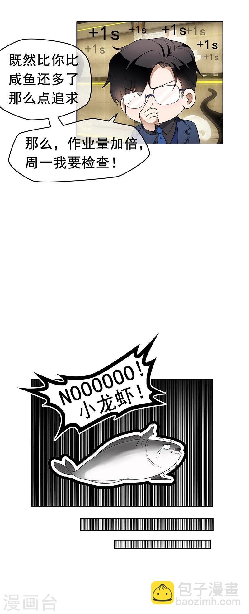 第14话 喜欢的话让给你