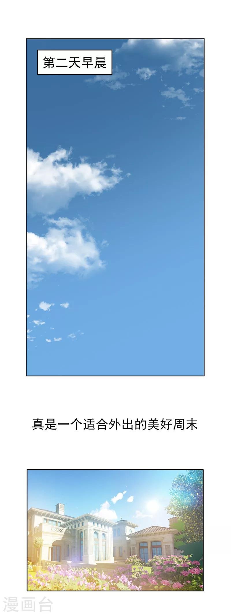 第14话 喜欢的话让给你