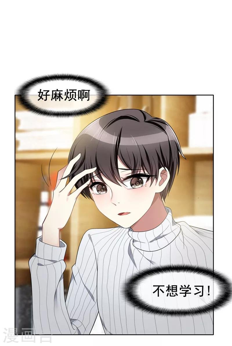 第14话 喜欢的话让给你