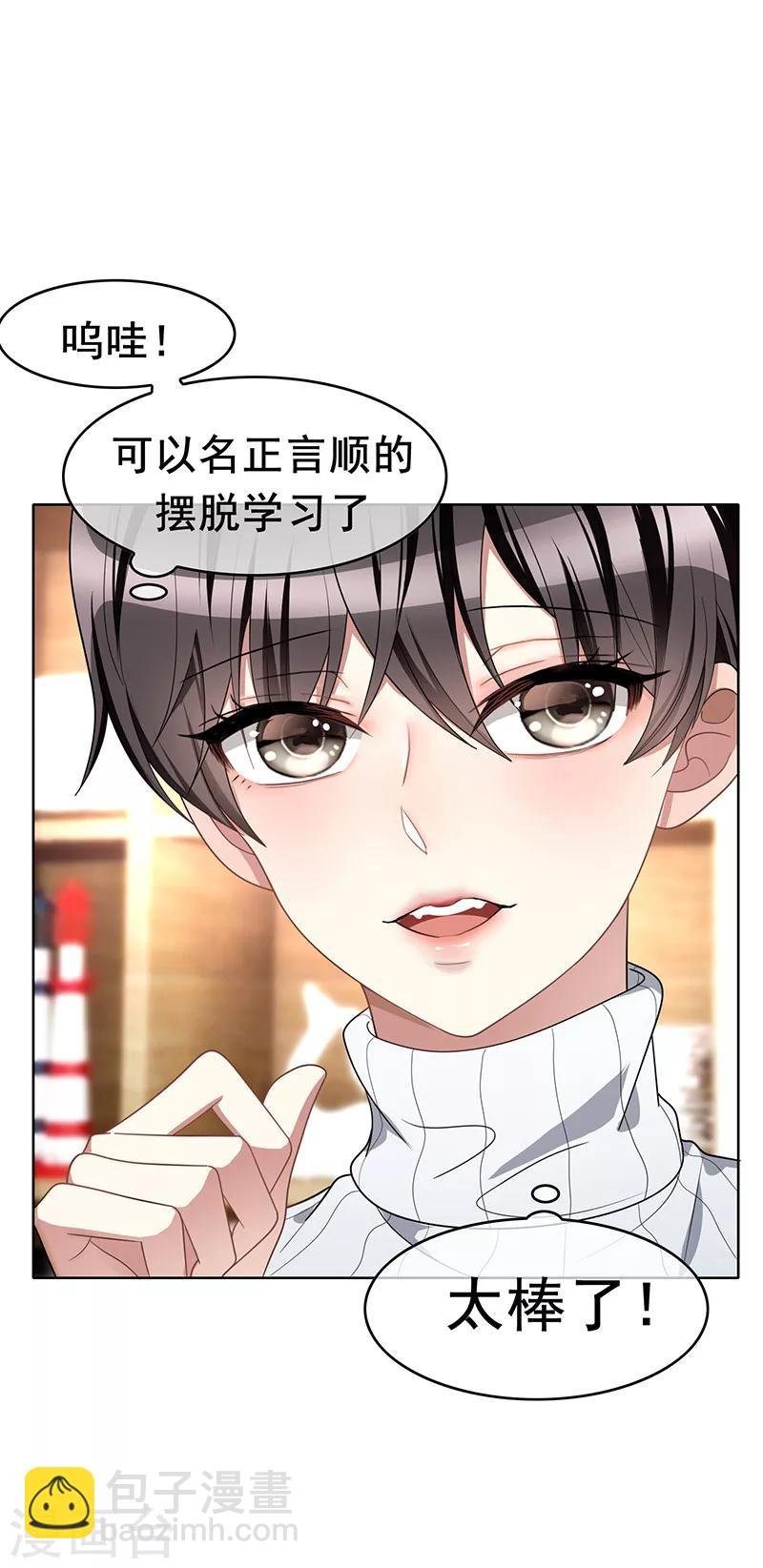 第14话 喜欢的话让给你