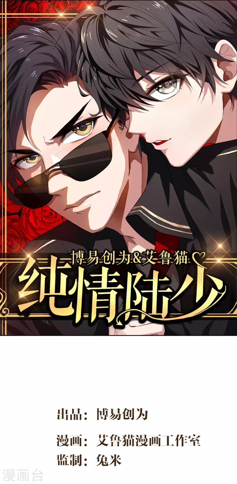 第138话 突如其来的心跳