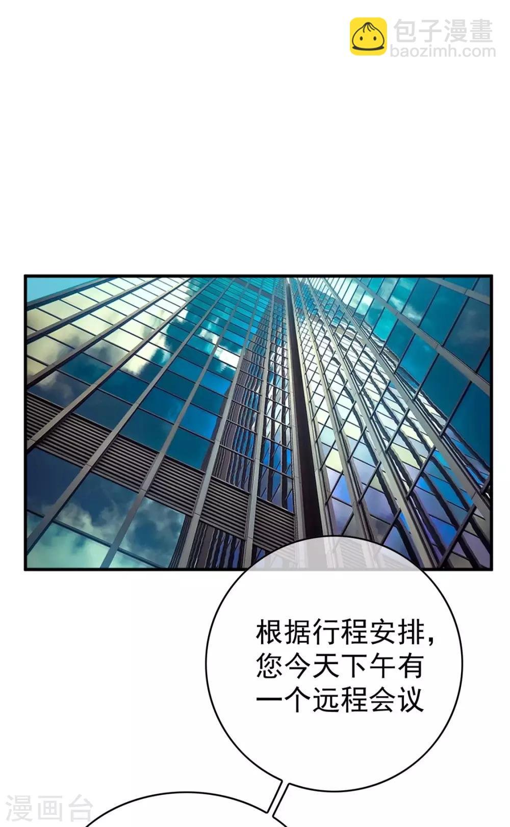 第138话 突如其来的心跳