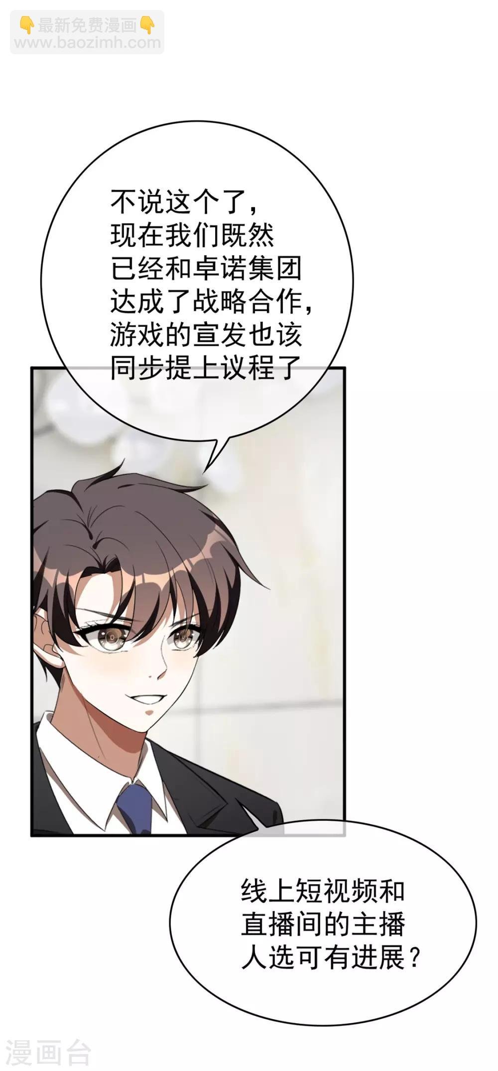 第138话 突如其来的心跳
