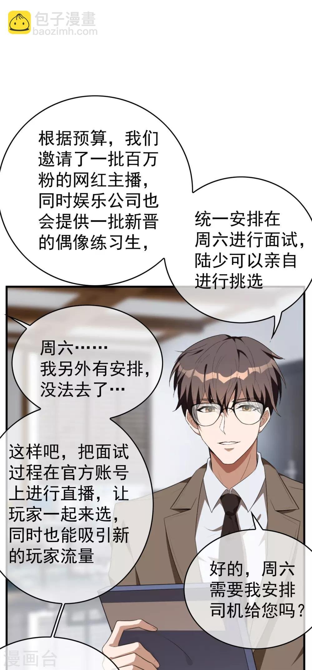 第138话 突如其来的心跳