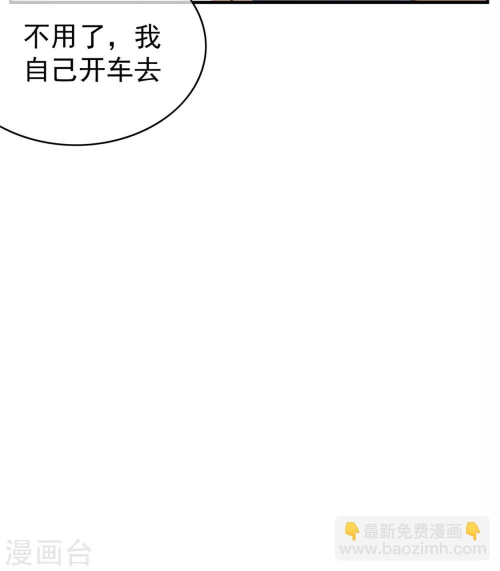 第138话 突如其来的心跳