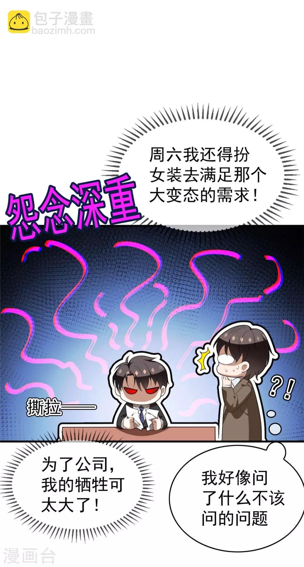 第138话 突如其来的心跳