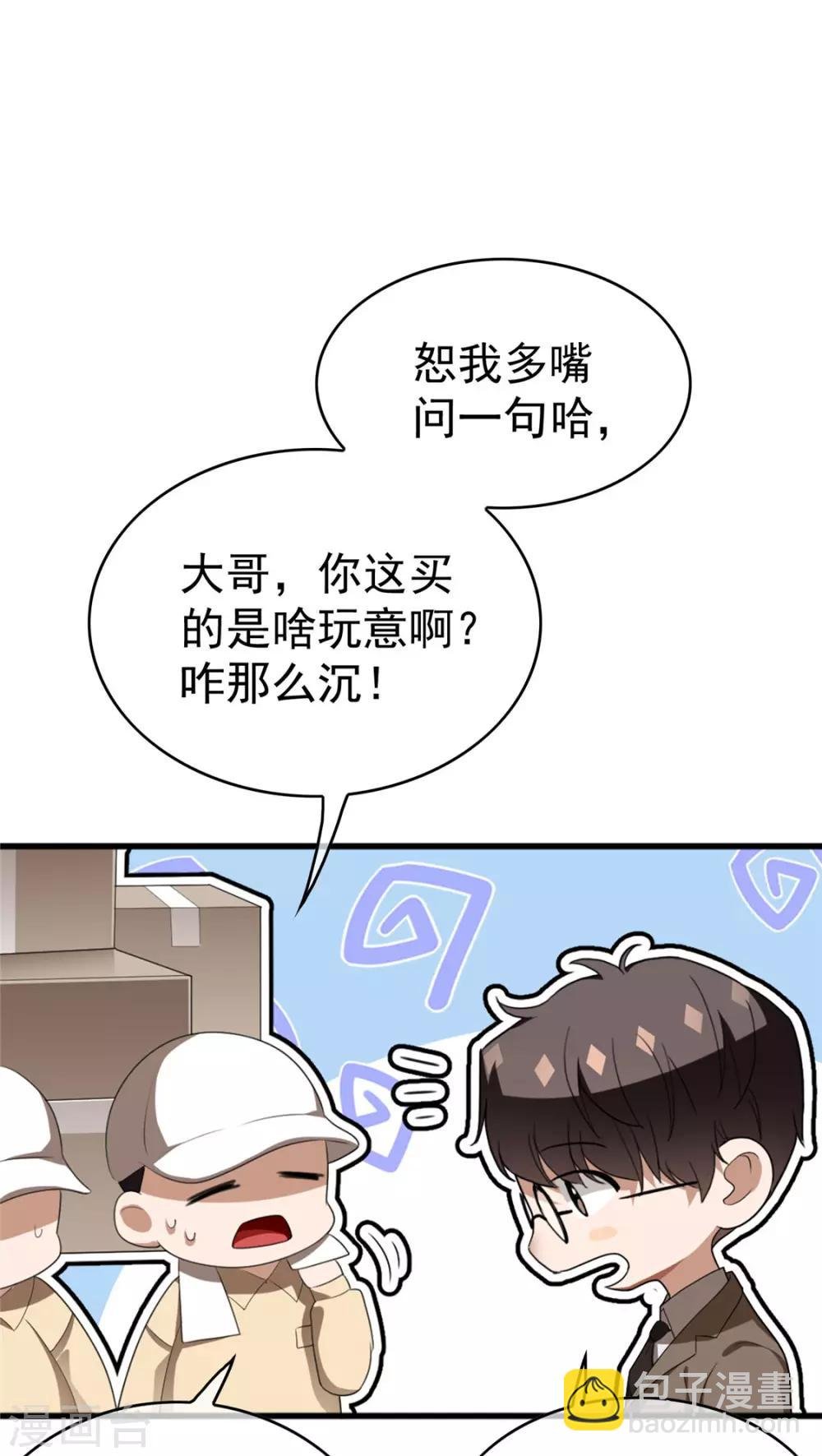 第138话 突如其来的心跳