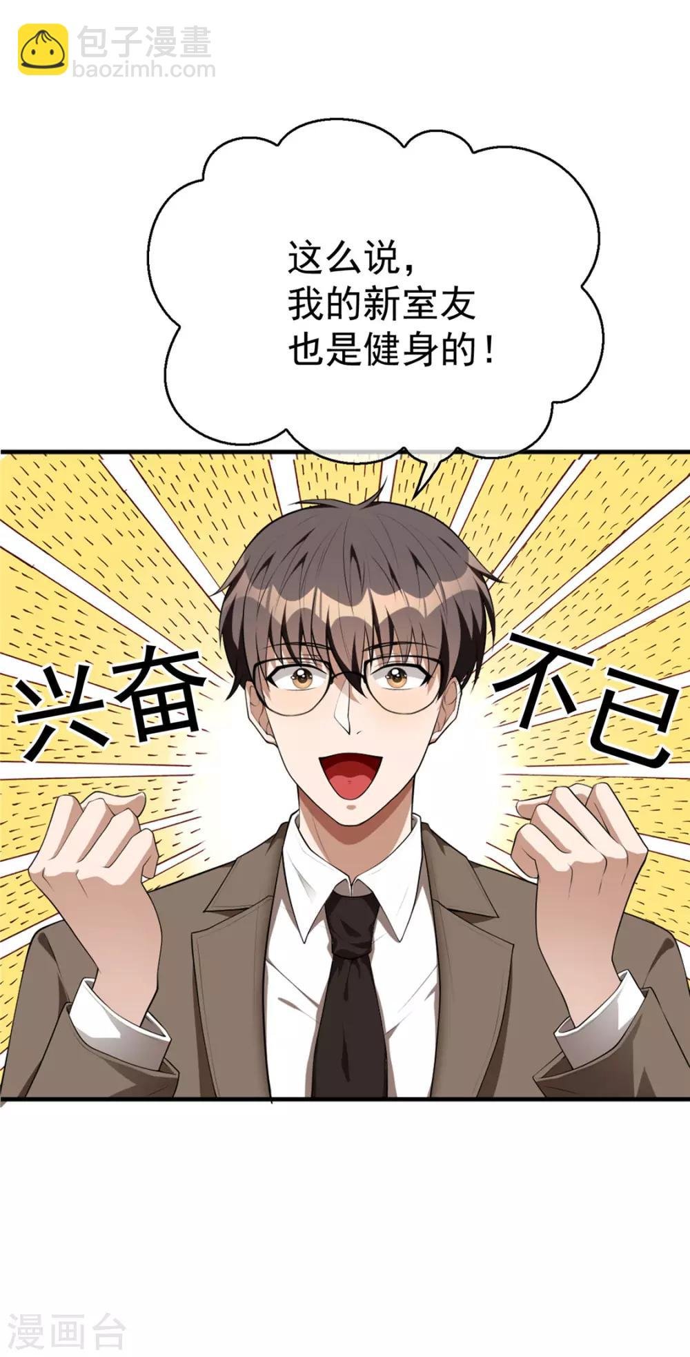 第138话 突如其来的心跳