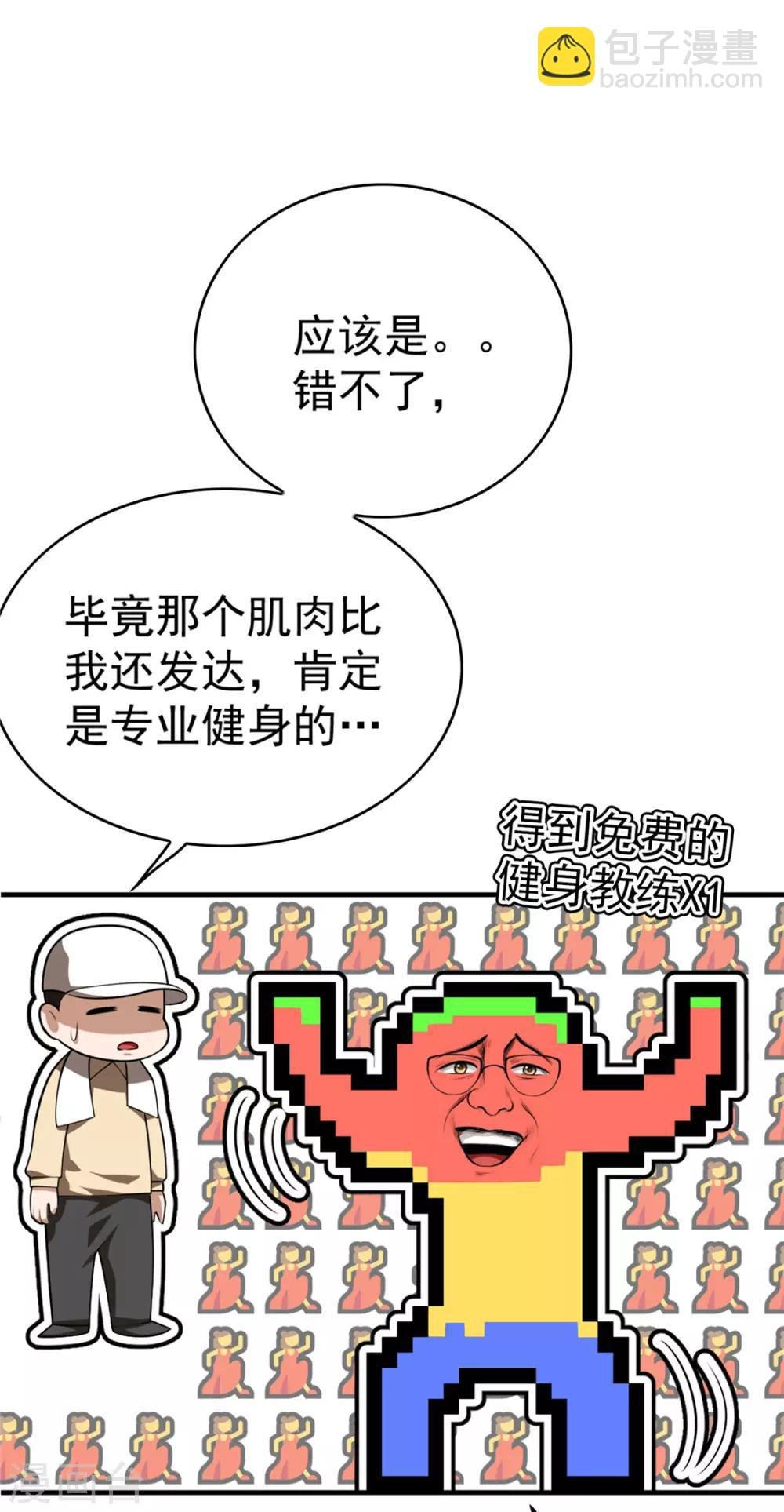 第138话 突如其来的心跳