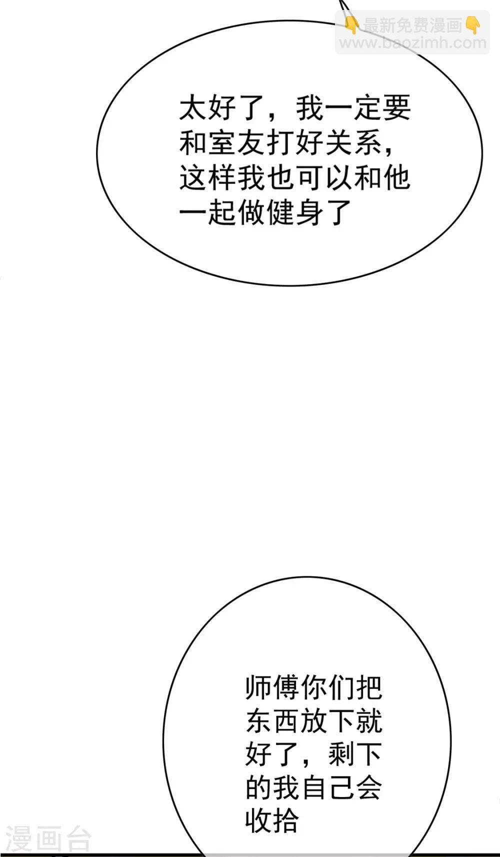 第138话 突如其来的心跳