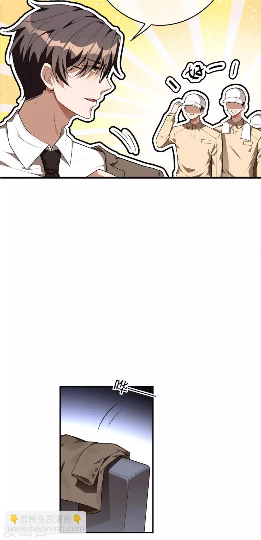 第138话 突如其来的心跳