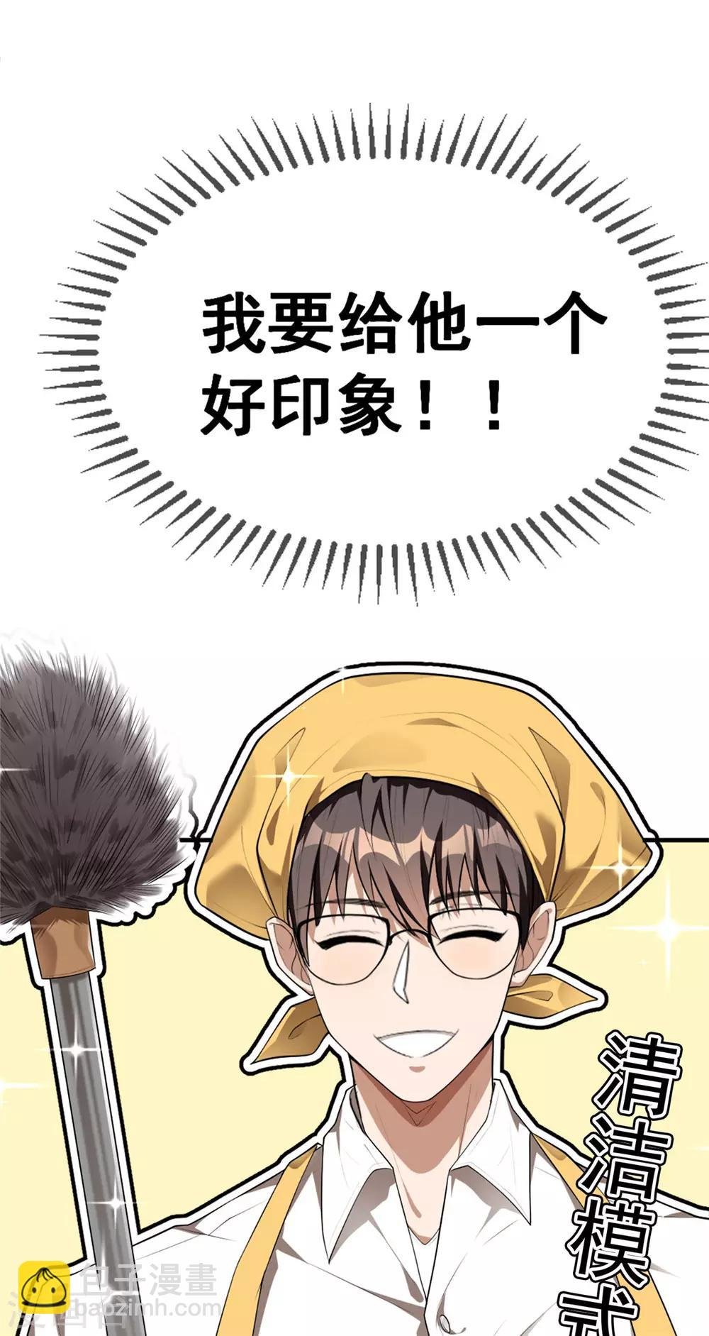 第138话 突如其来的心跳