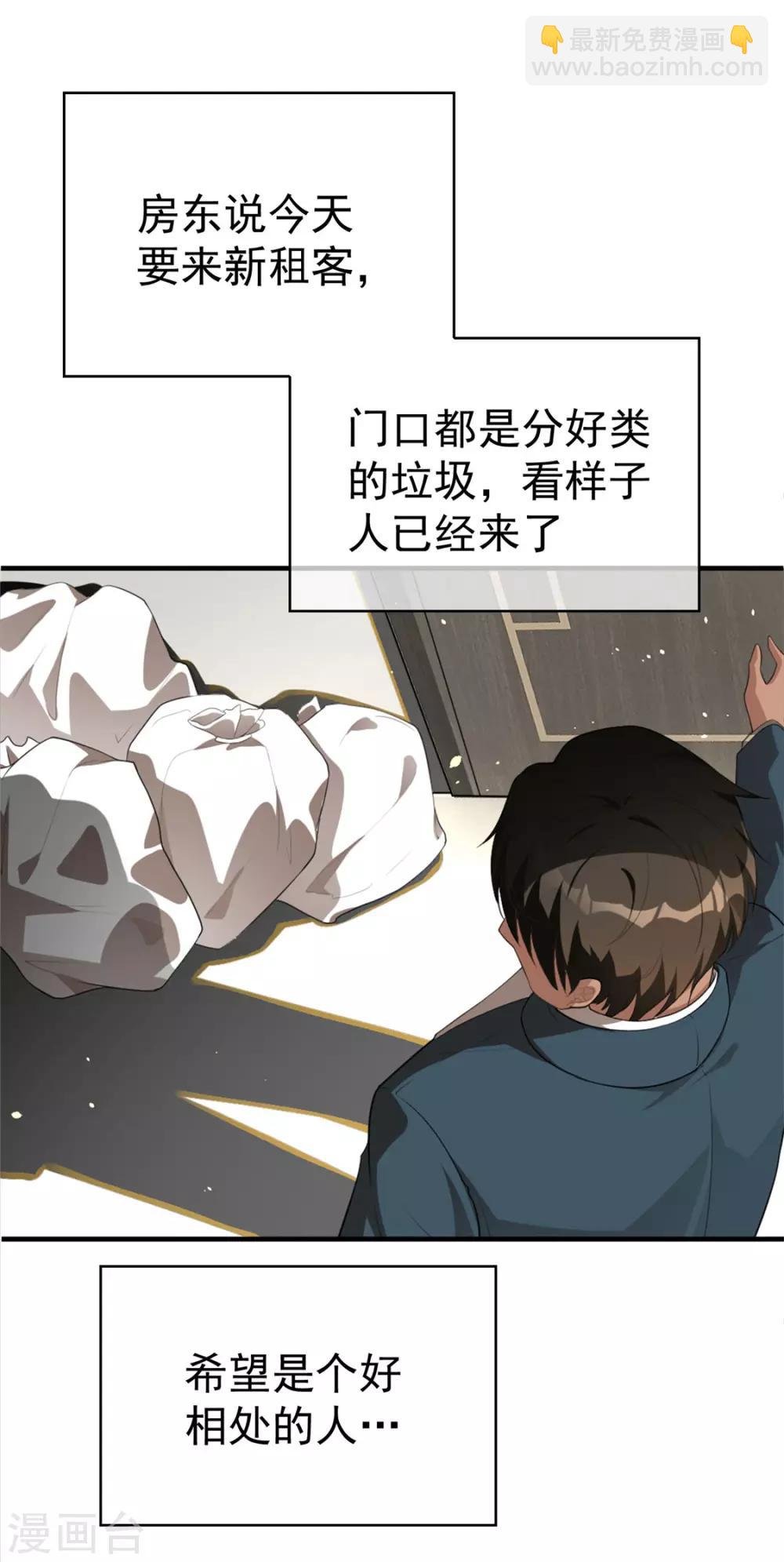 第138话 突如其来的心跳