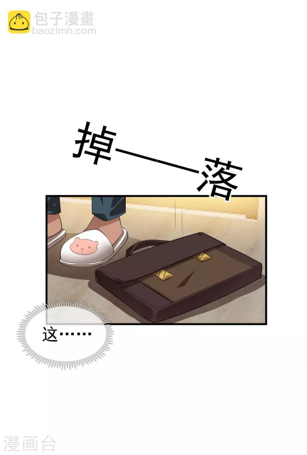 第138话 突如其来的心跳