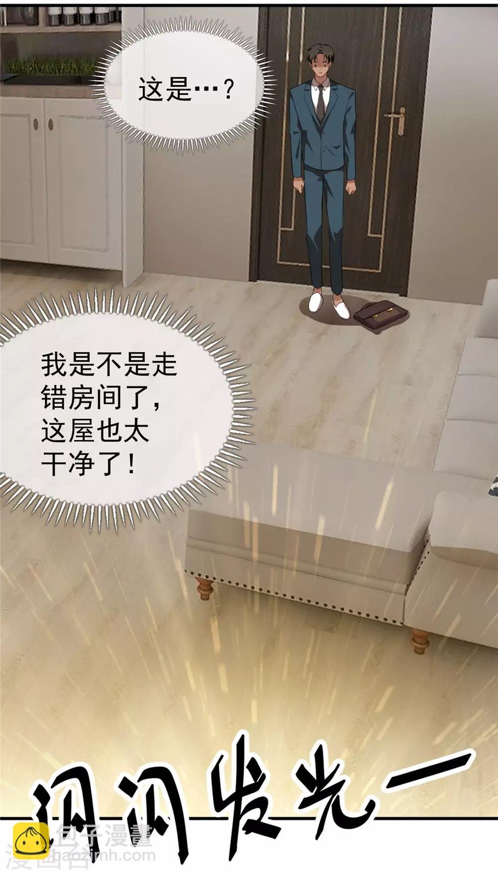 第138话 突如其来的心跳