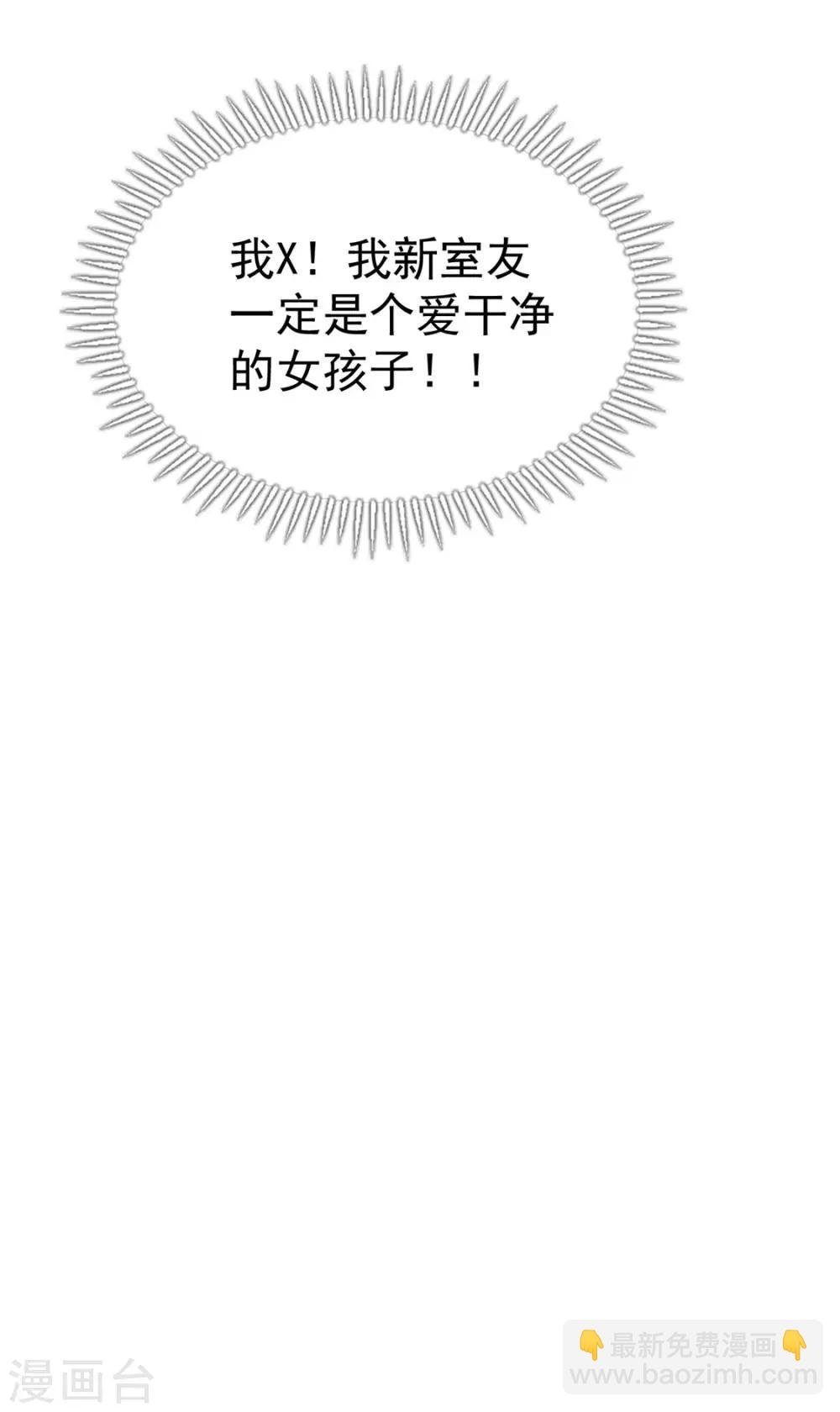 第138话 突如其来的心跳