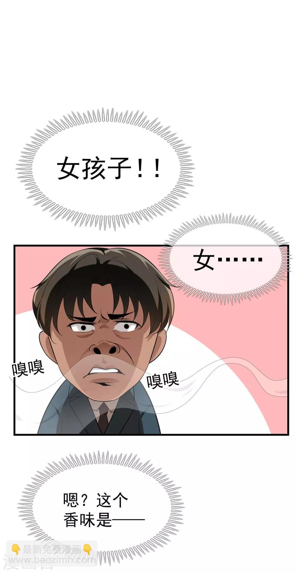 第138话 突如其来的心跳