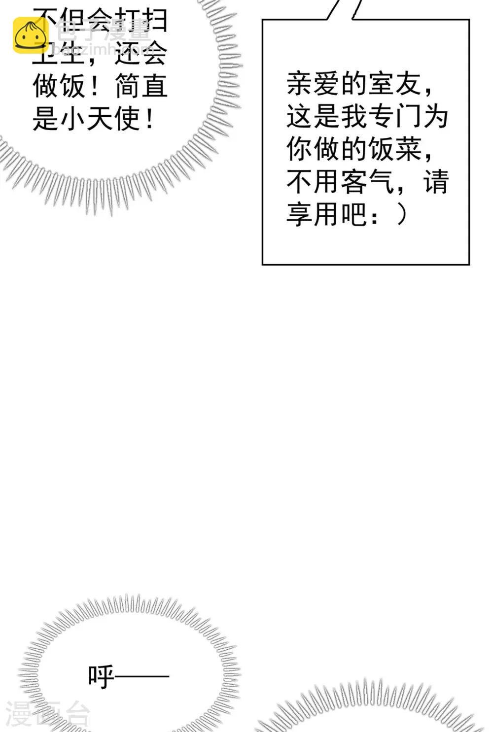 第138话 突如其来的心跳