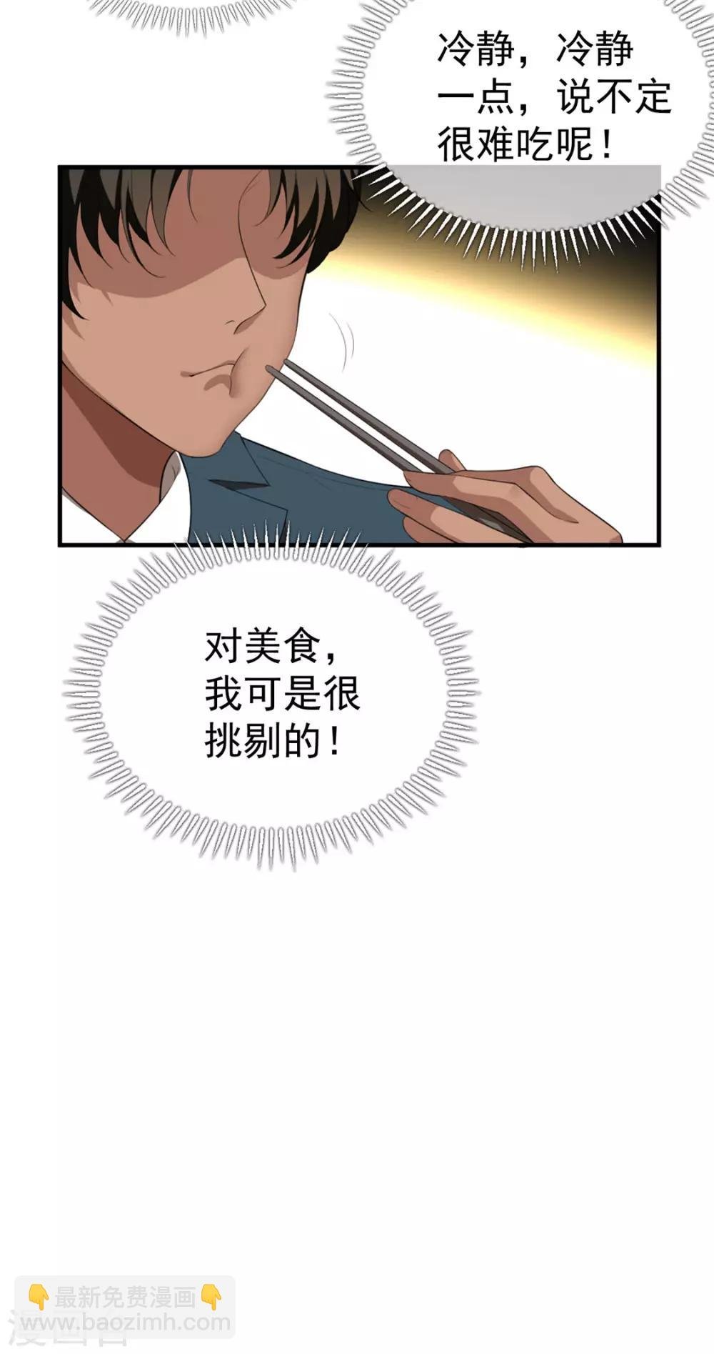 第138话 突如其来的心跳