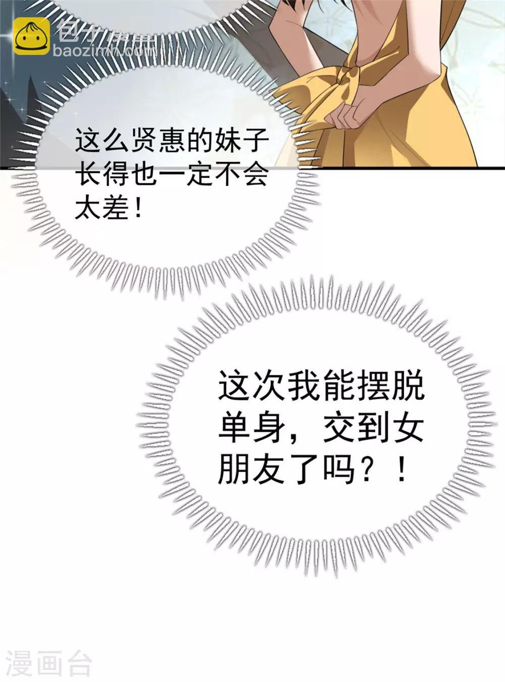 第138话 突如其来的心跳