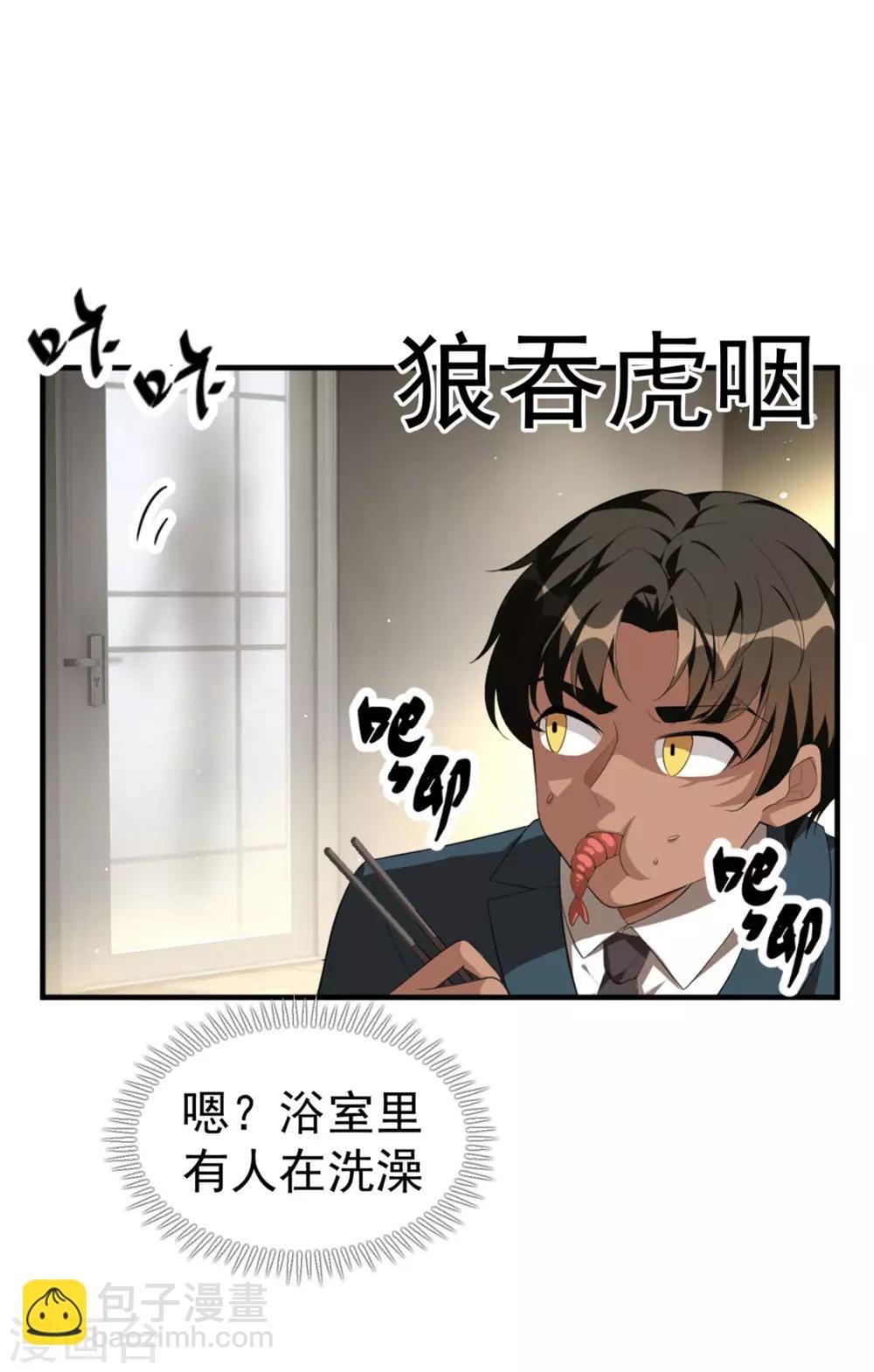 第138话 突如其来的心跳