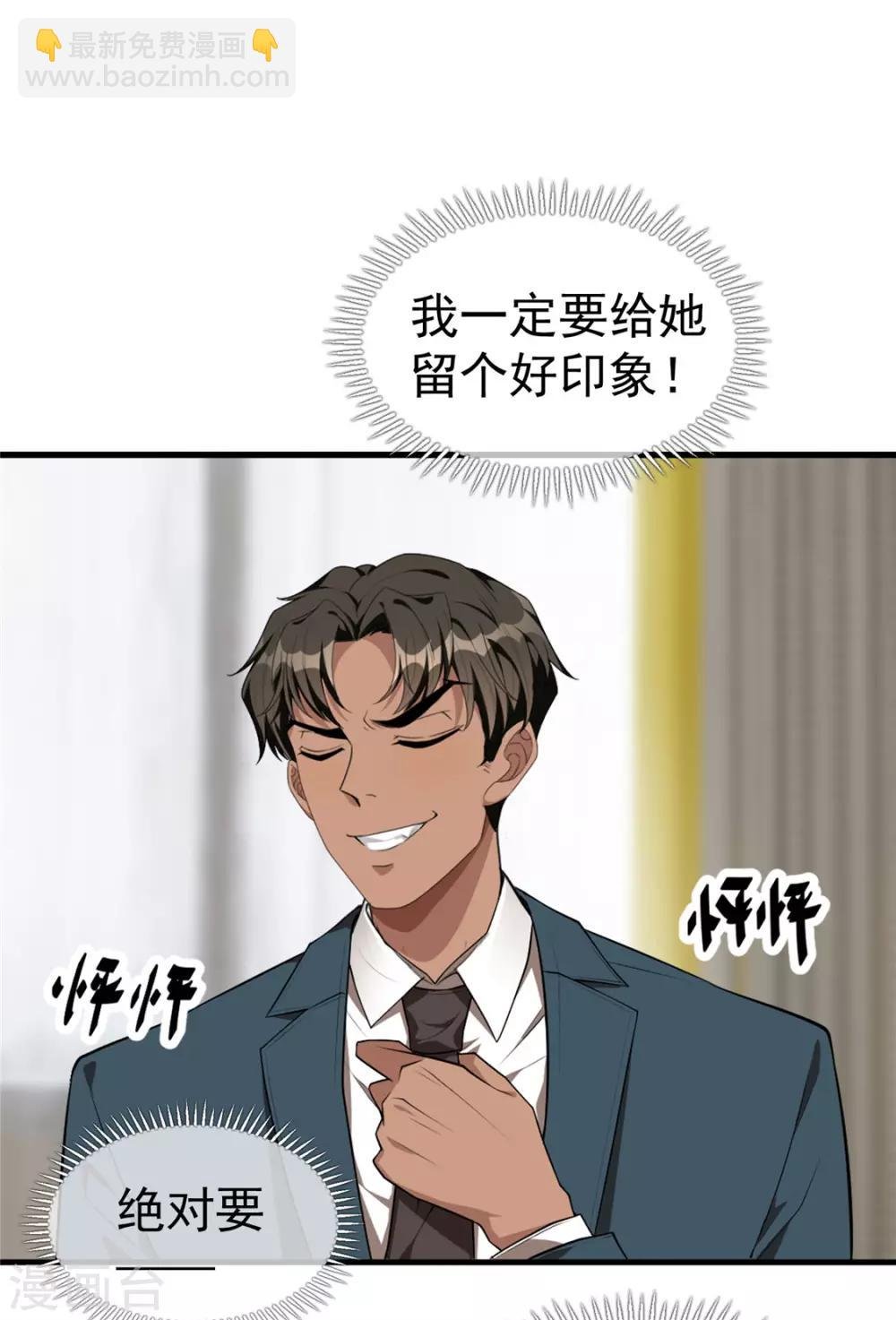 第138话 突如其来的心跳