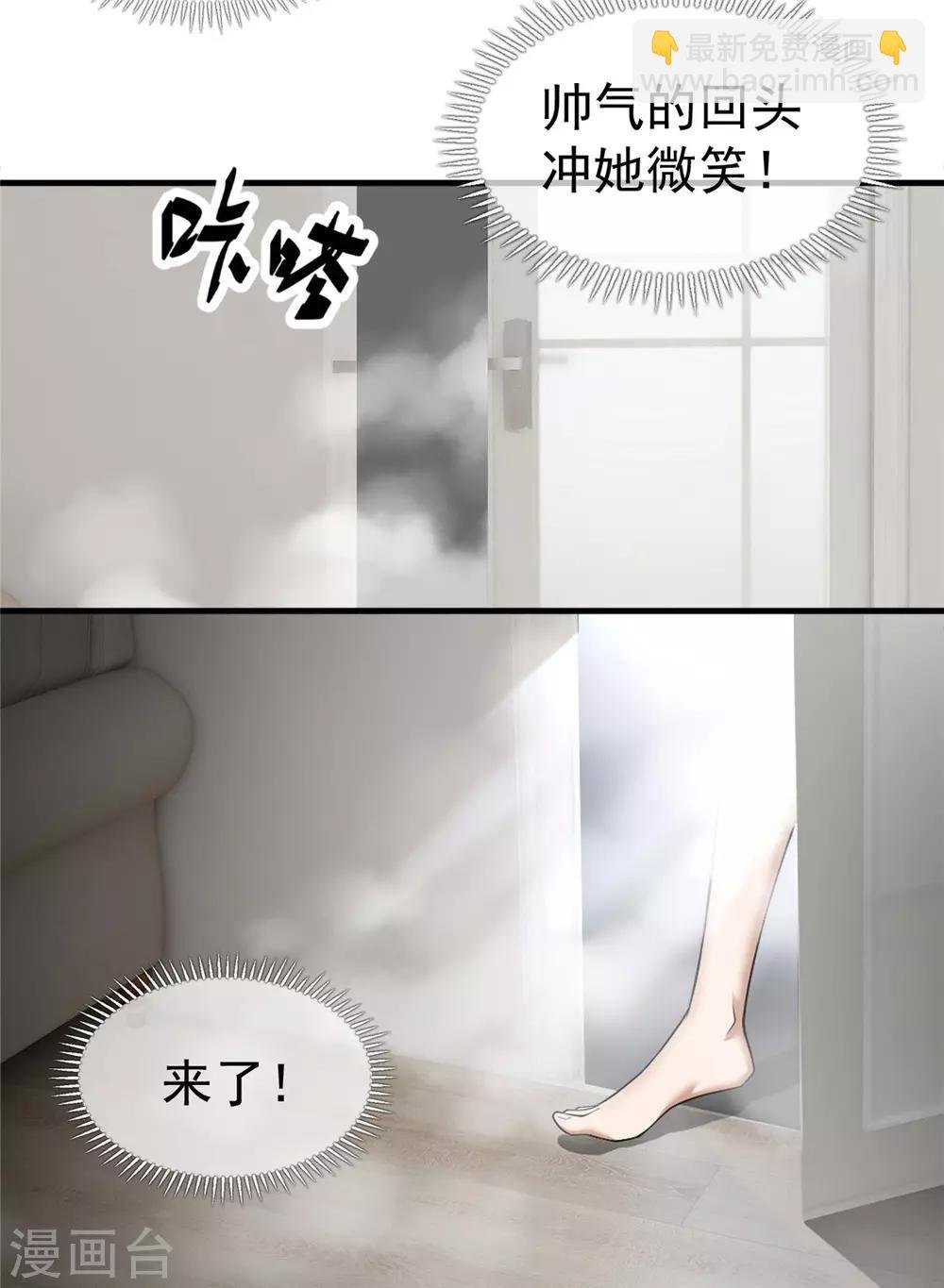 第138话 突如其来的心跳