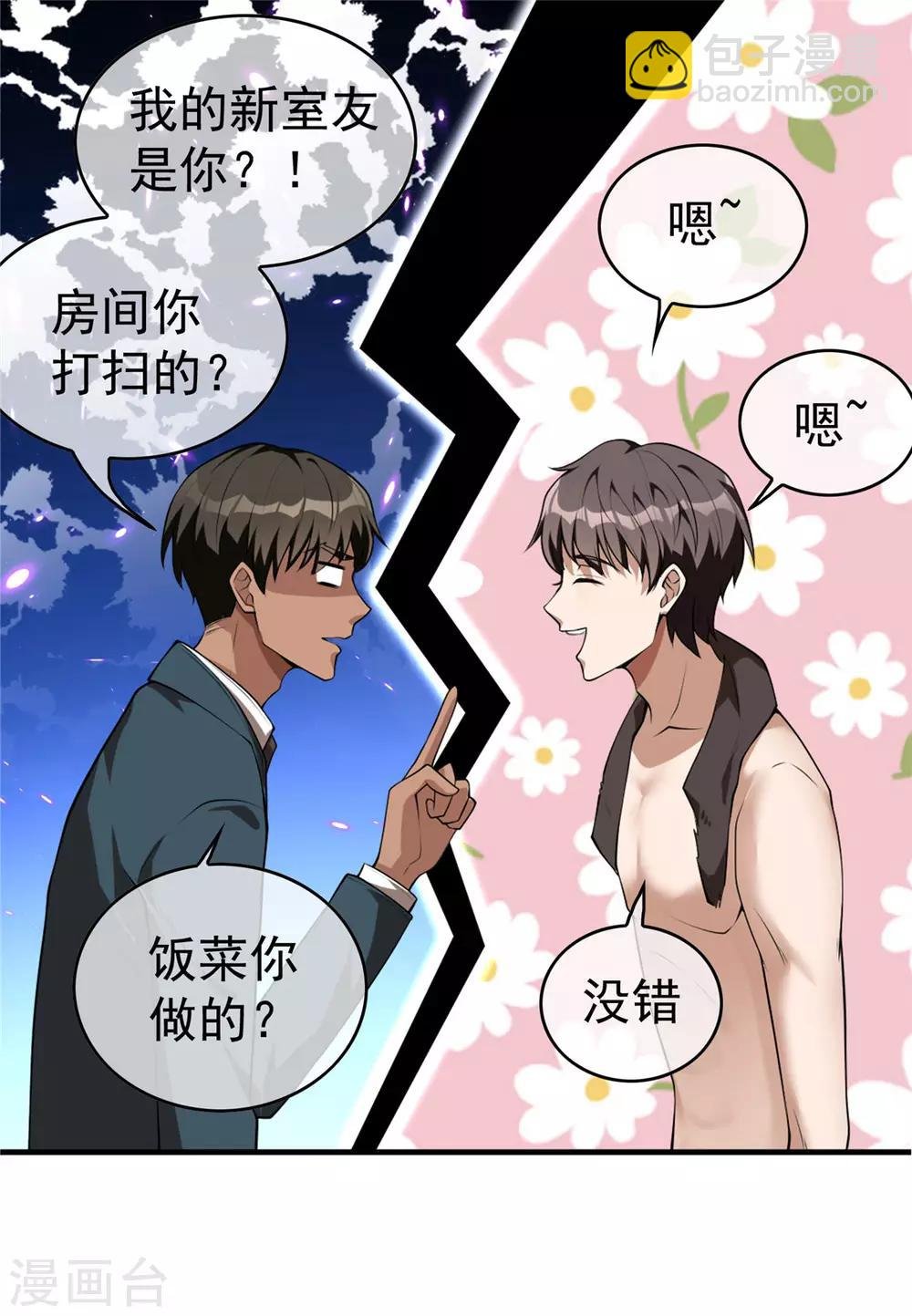 第138话 突如其来的心跳
