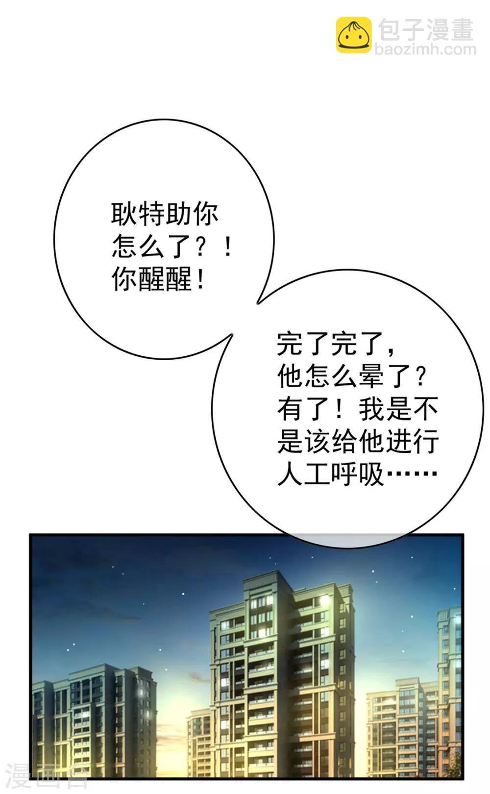 第138话 突如其来的心跳