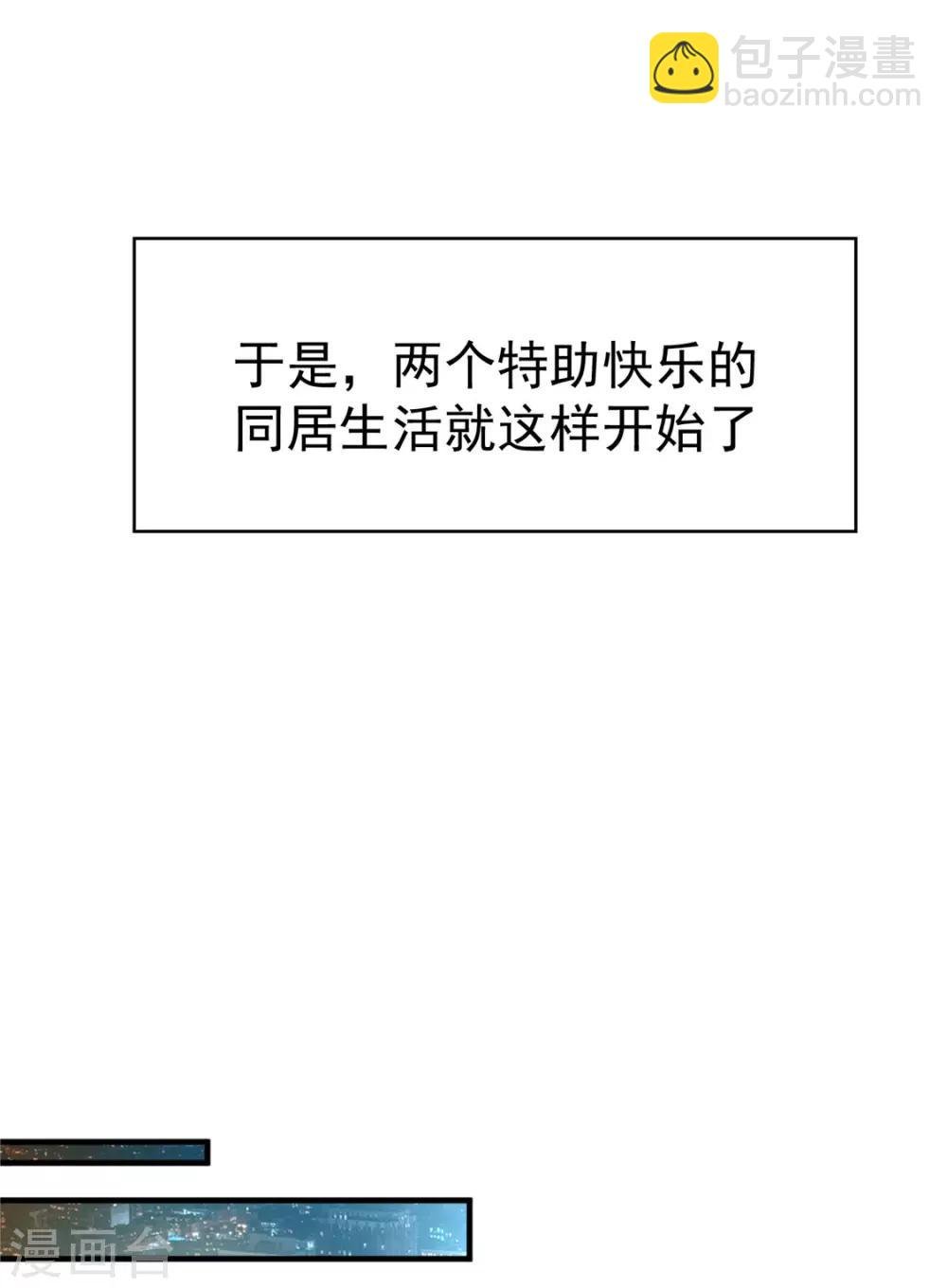 第138话 突如其来的心跳