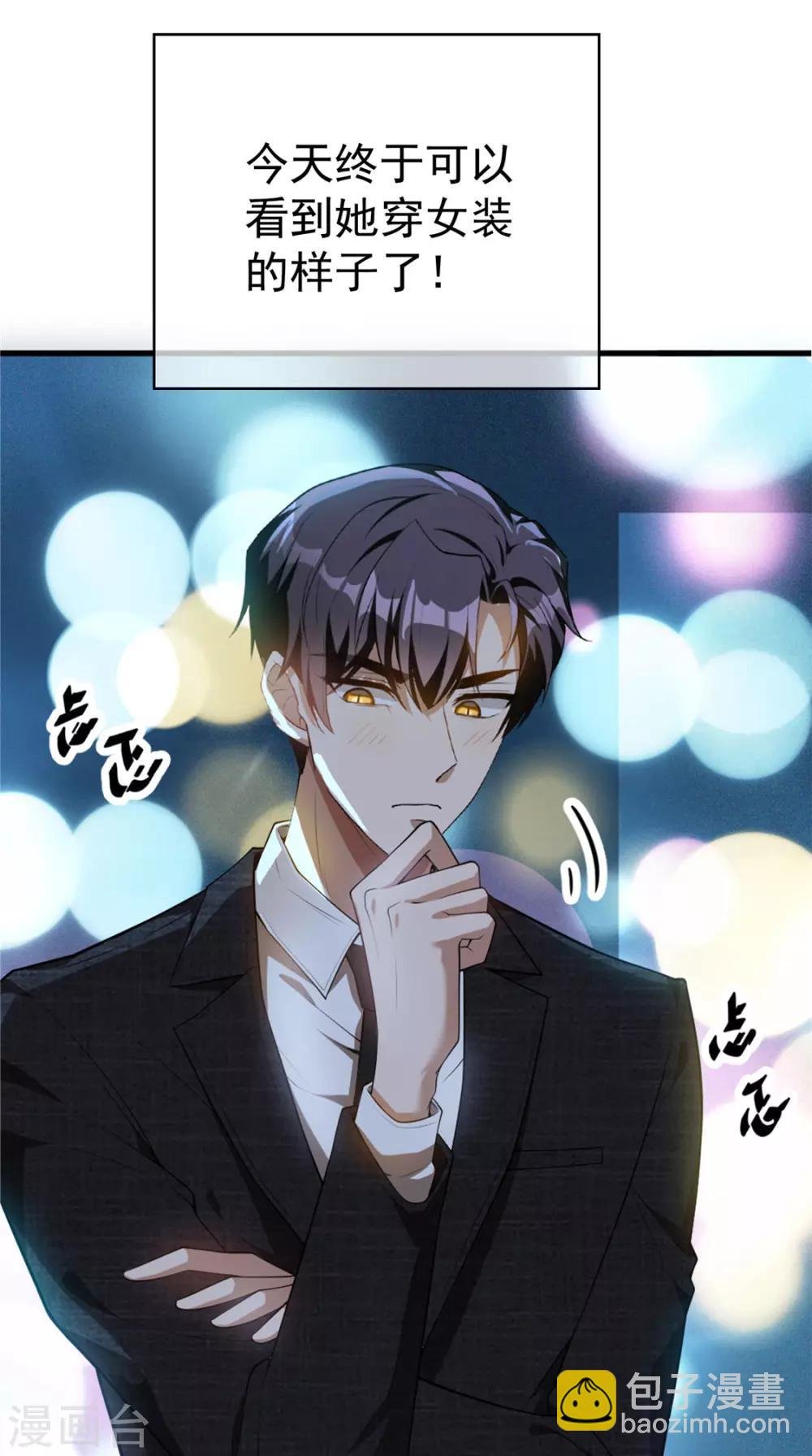第138话 突如其来的心跳