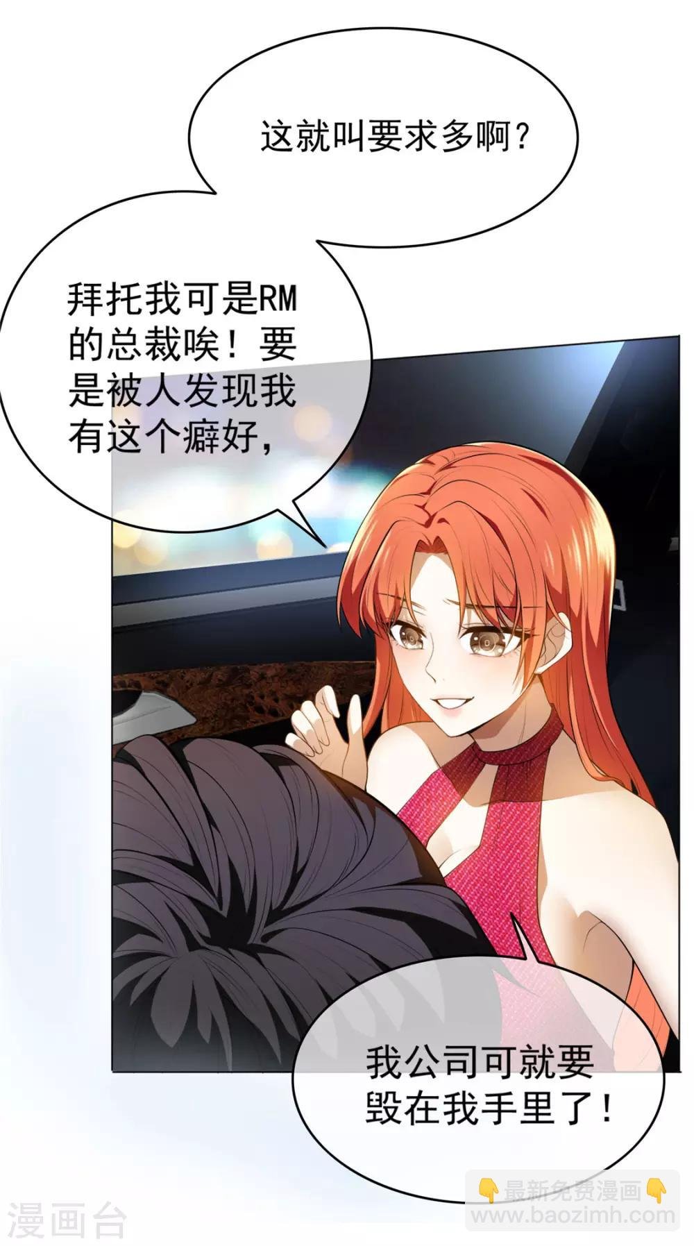 第139话 因为是你，男女都可以