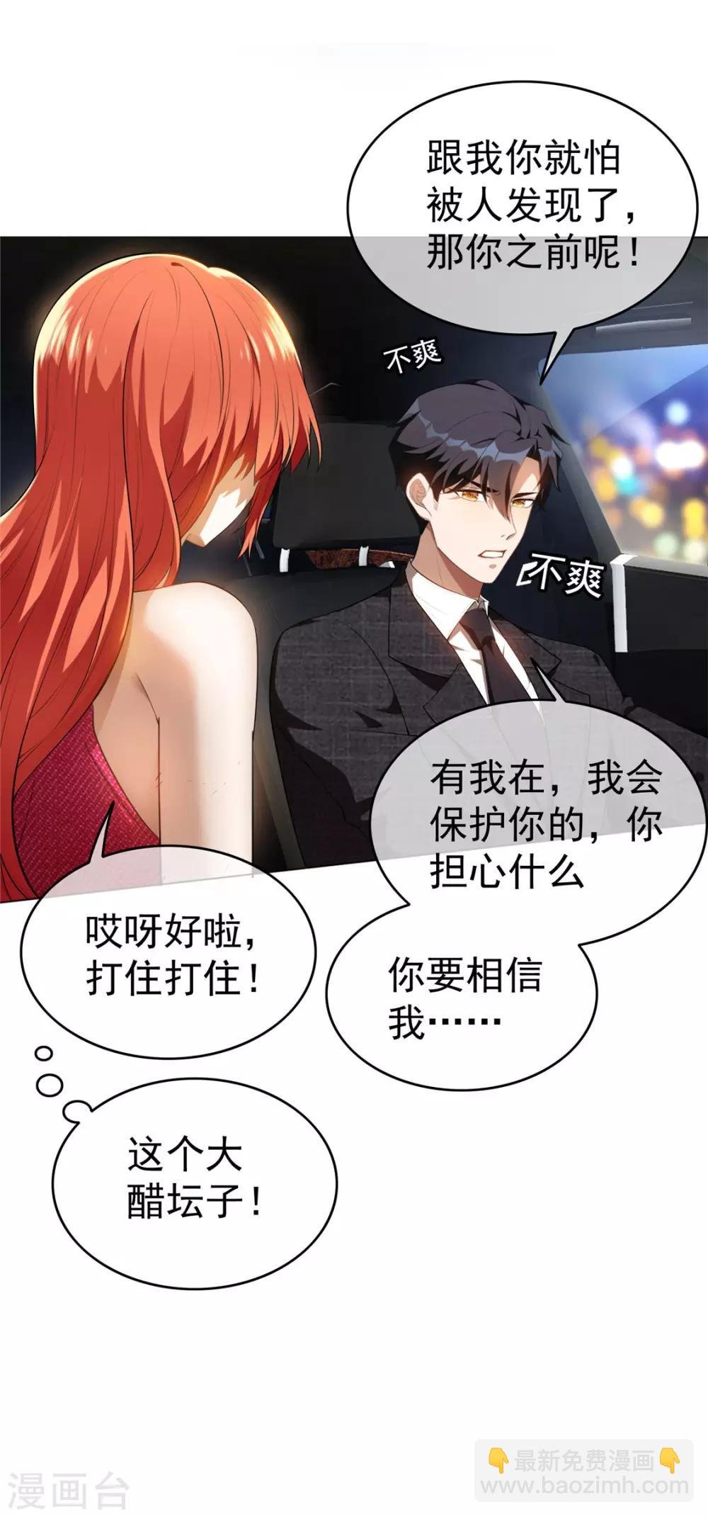 第139话 因为是你，男女都可以