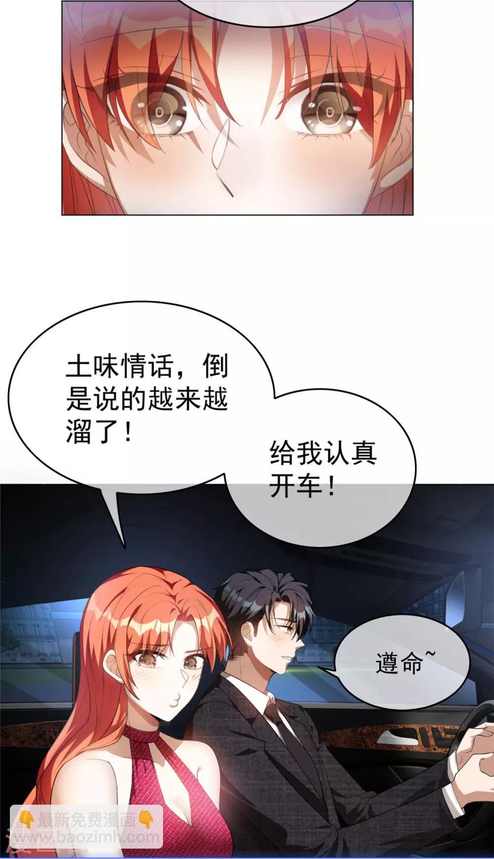 第139话 因为是你，男女都可以