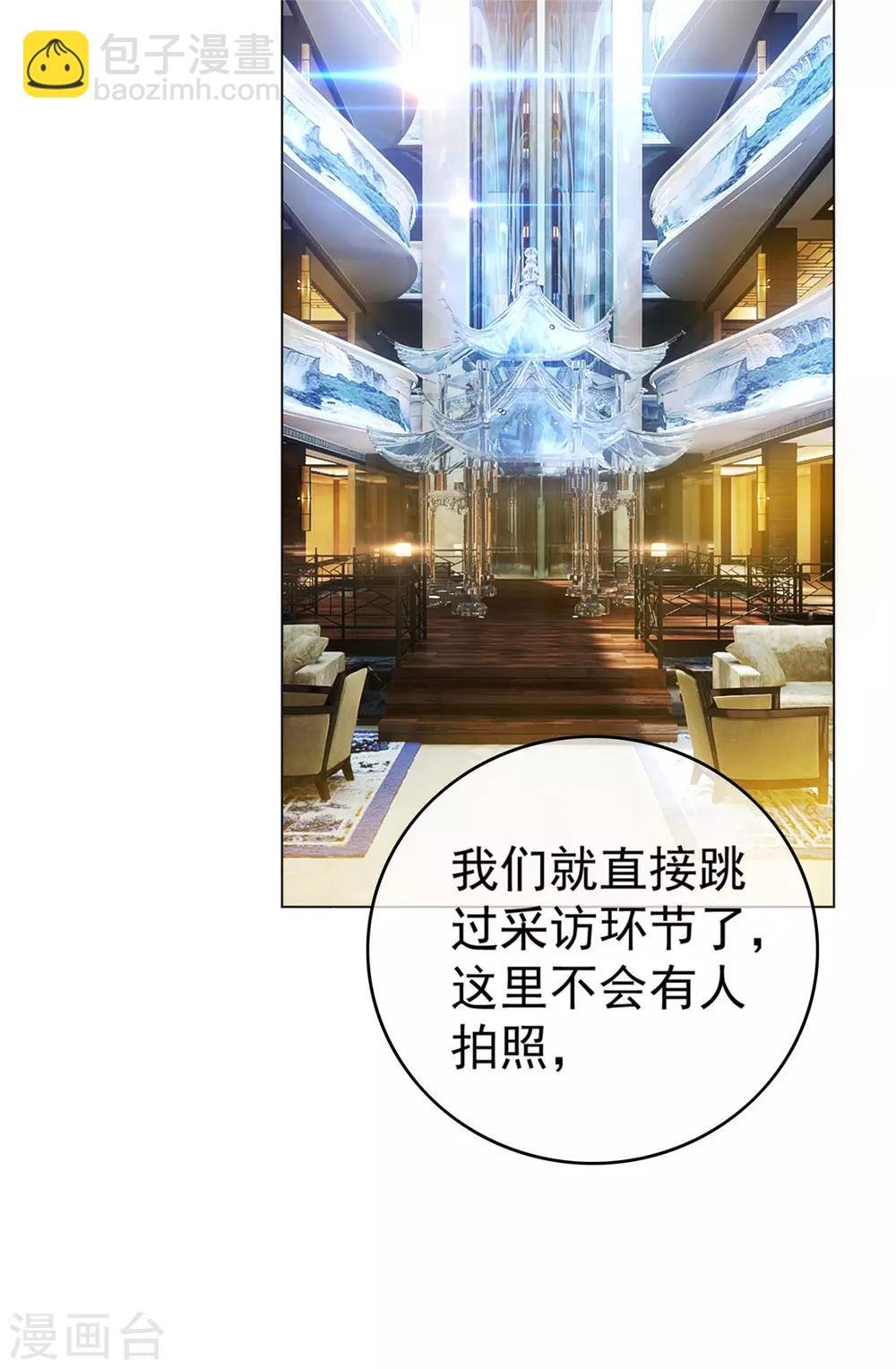 第139话 因为是你，男女都可以