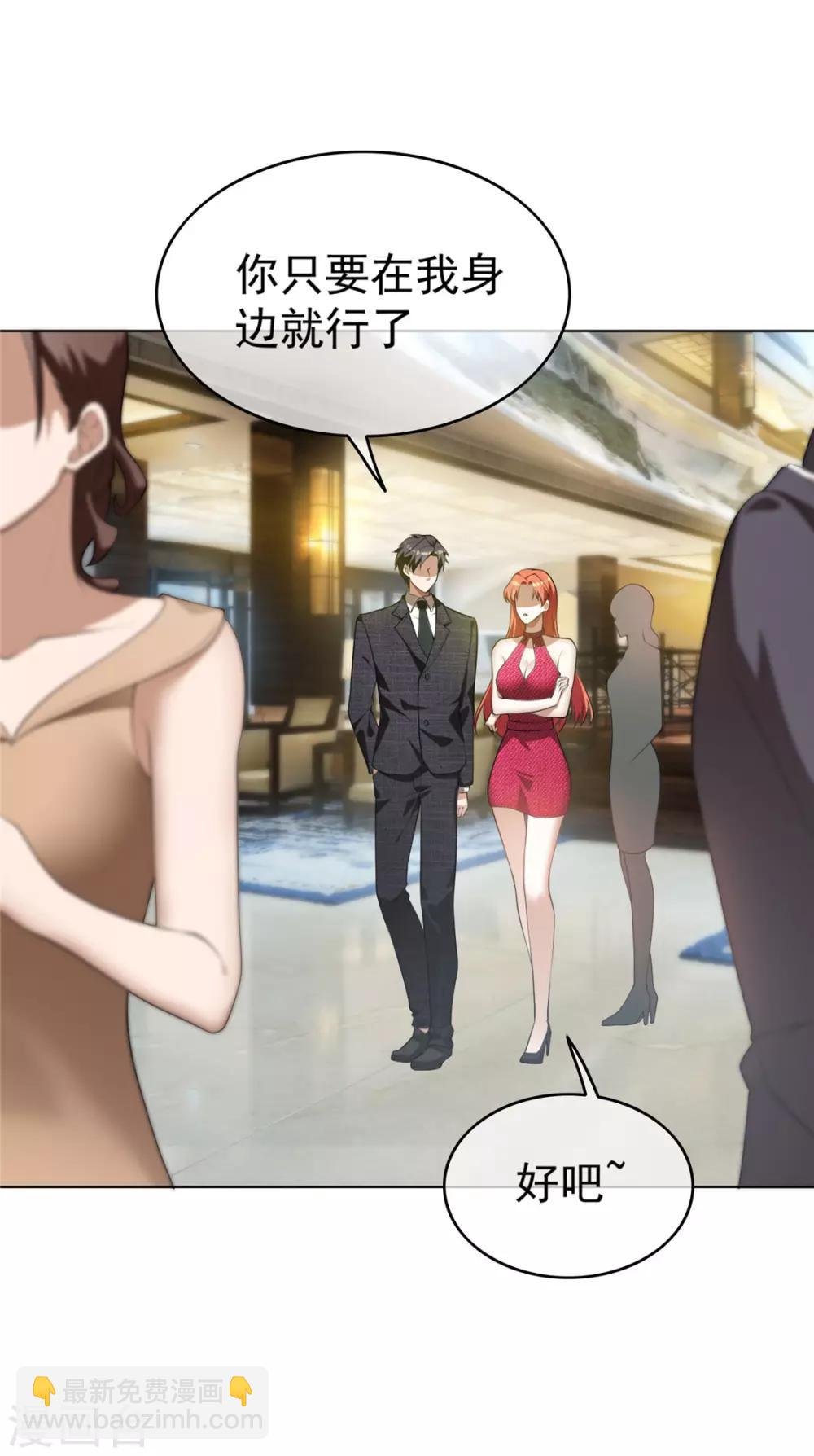 第139话 因为是你，男女都可以