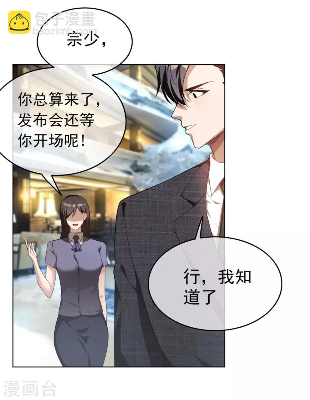 第139话 因为是你，男女都可以