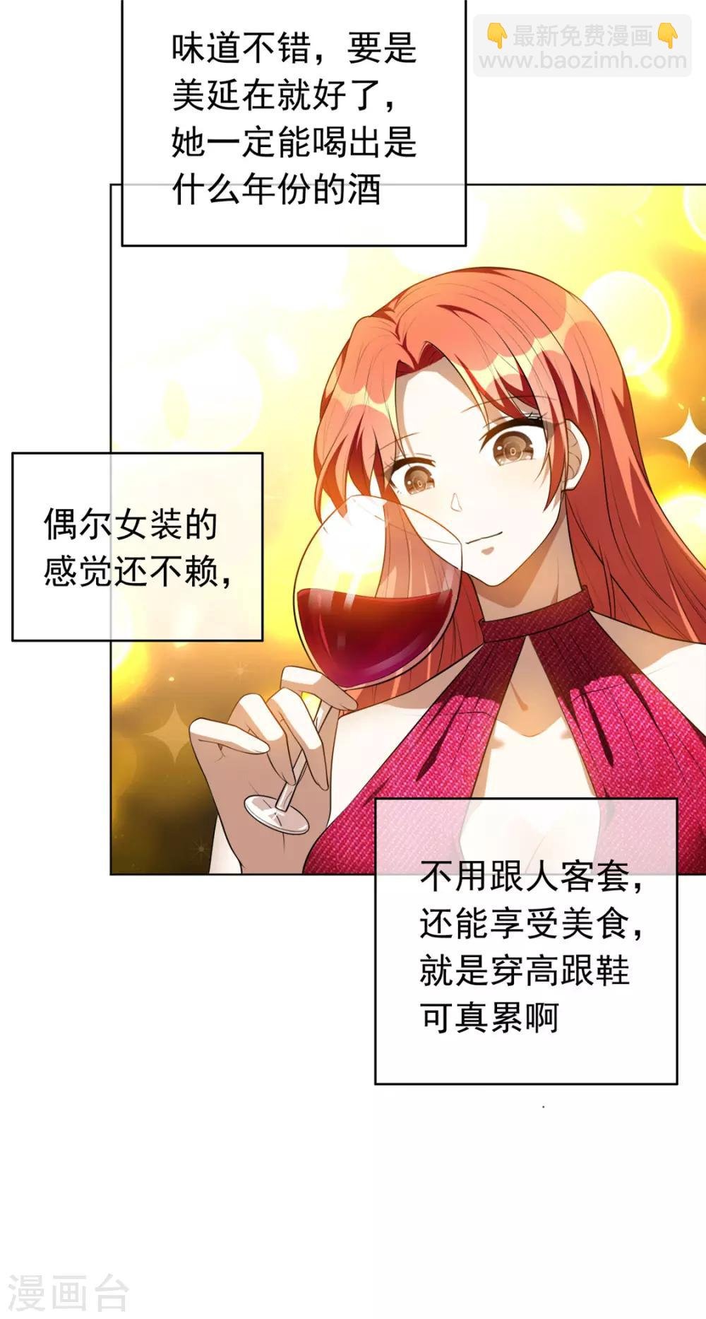第139话 因为是你，男女都可以