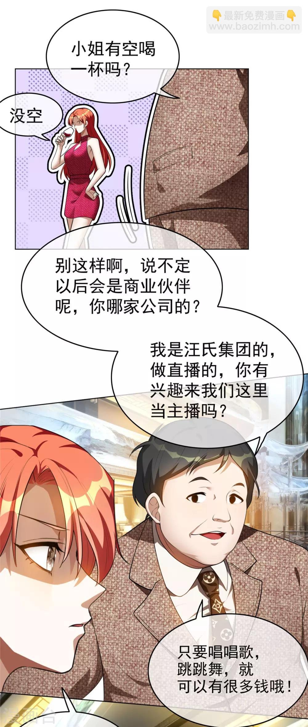 第139话 因为是你，男女都可以