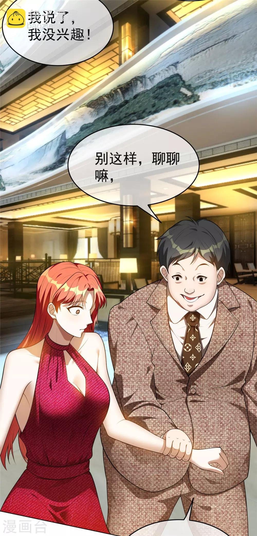 第139话 因为是你，男女都可以