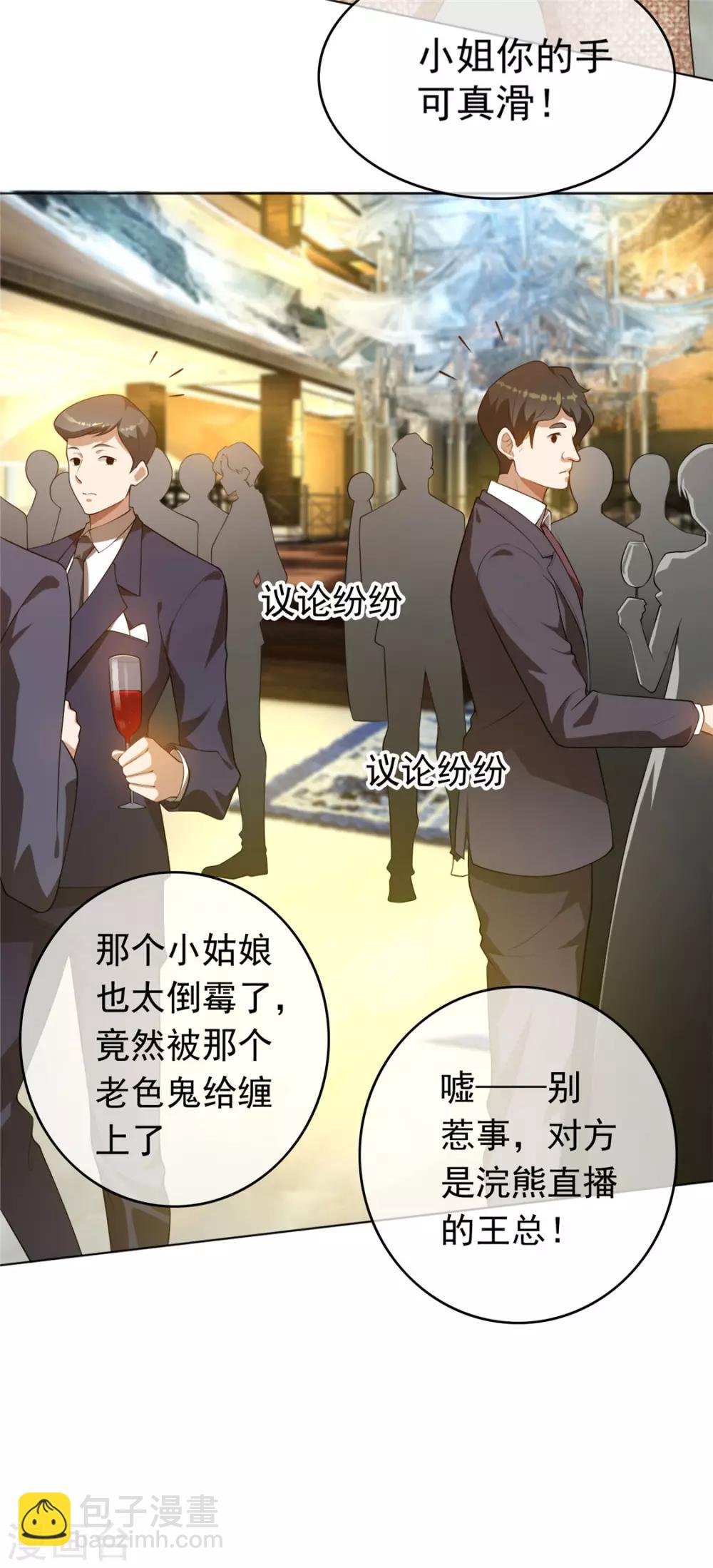 第139话 因为是你，男女都可以