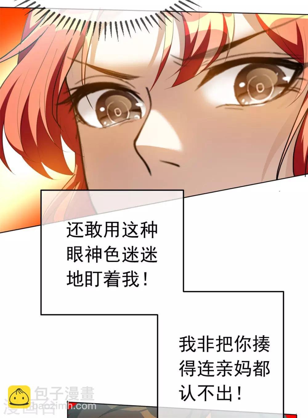 第139话 因为是你，男女都可以