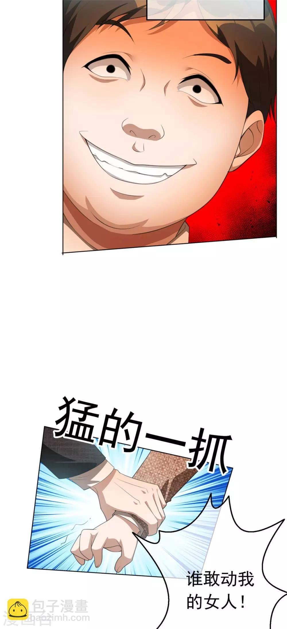 第139话 因为是你，男女都可以