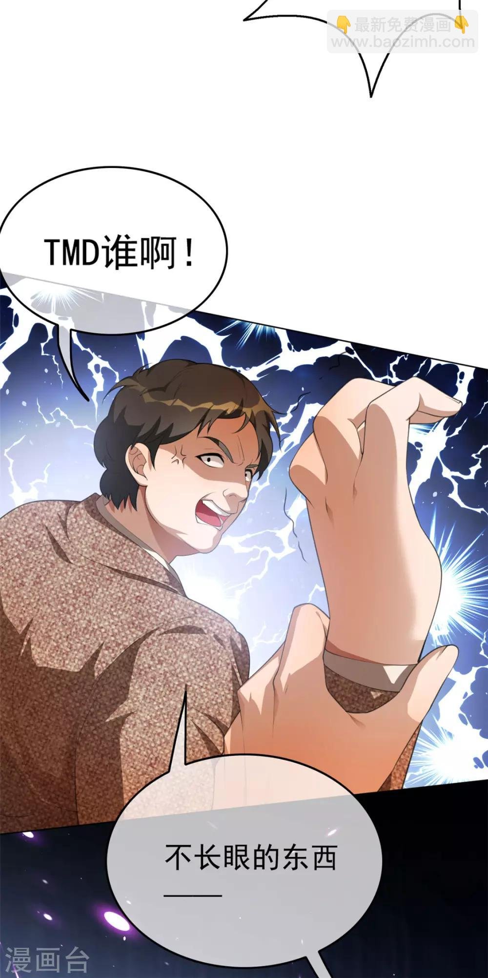 第139话 因为是你，男女都可以