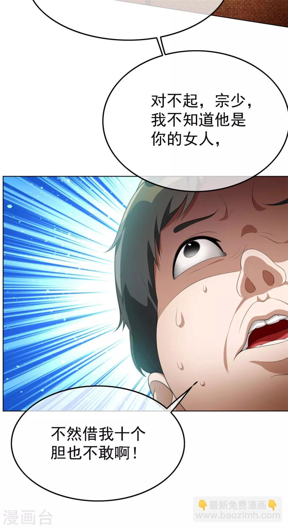 第139话 因为是你，男女都可以