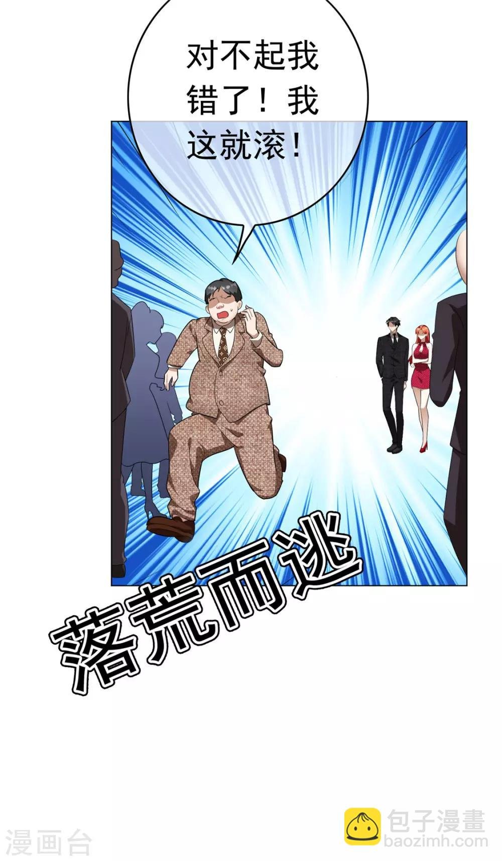 第139话 因为是你，男女都可以